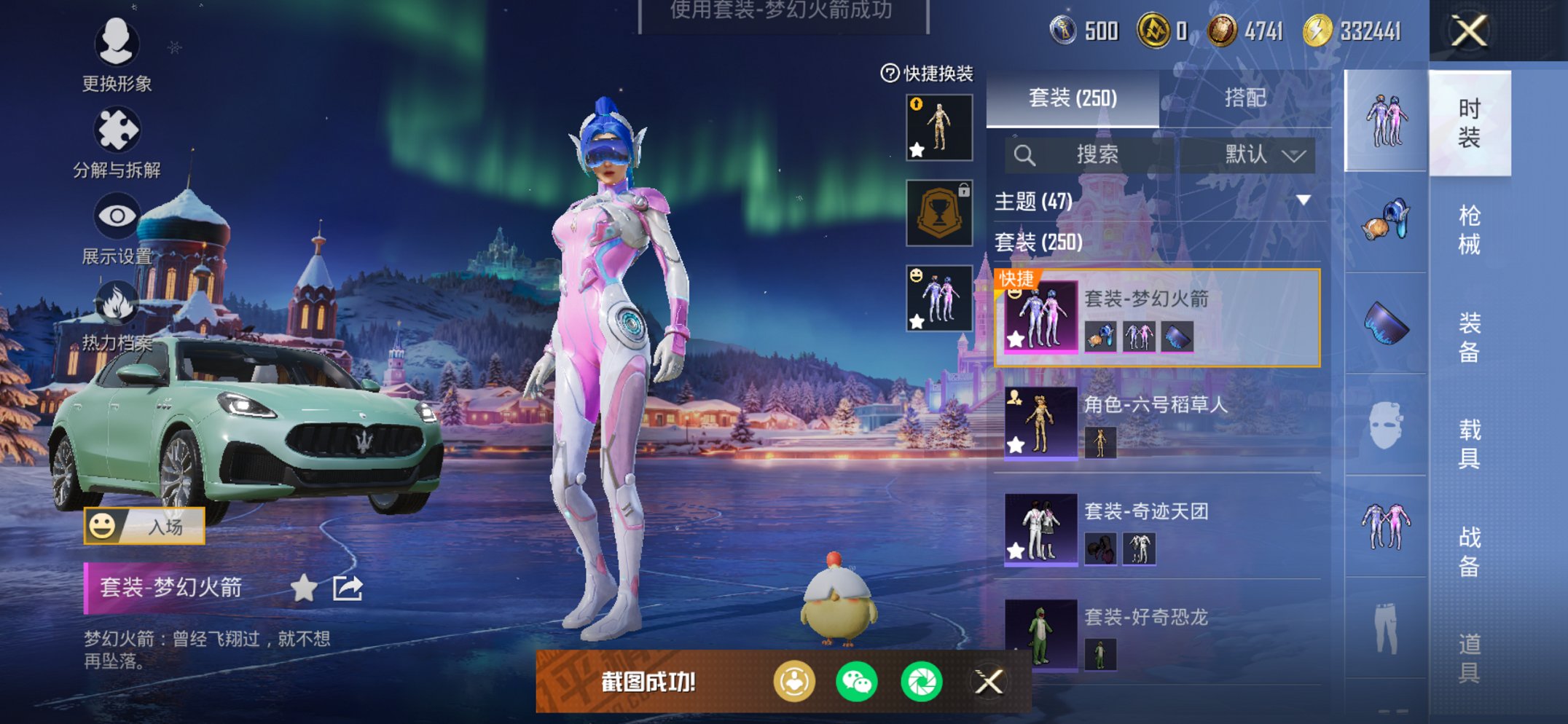 HPCMW435813和平精英账号详情图7