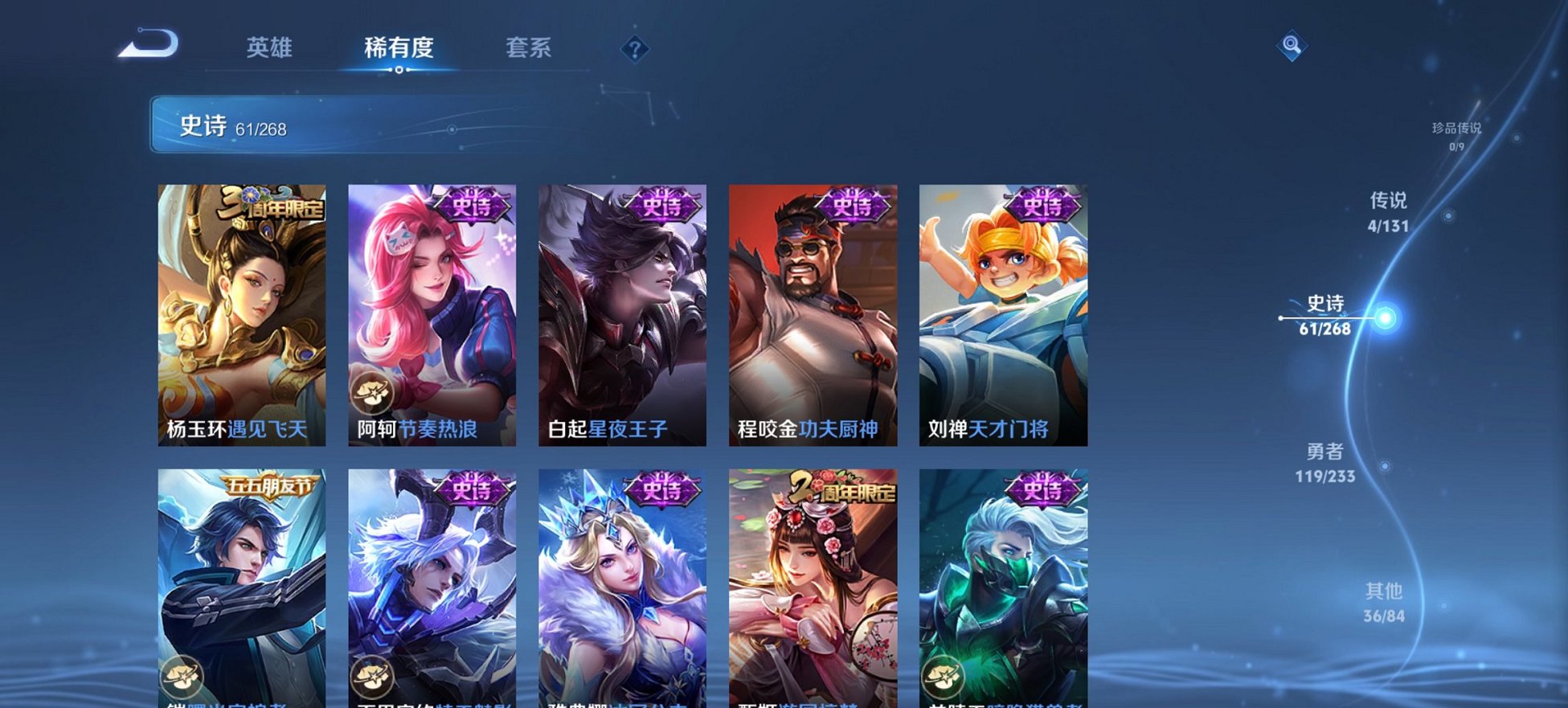 WZCMW468519王者荣耀账号详情图8