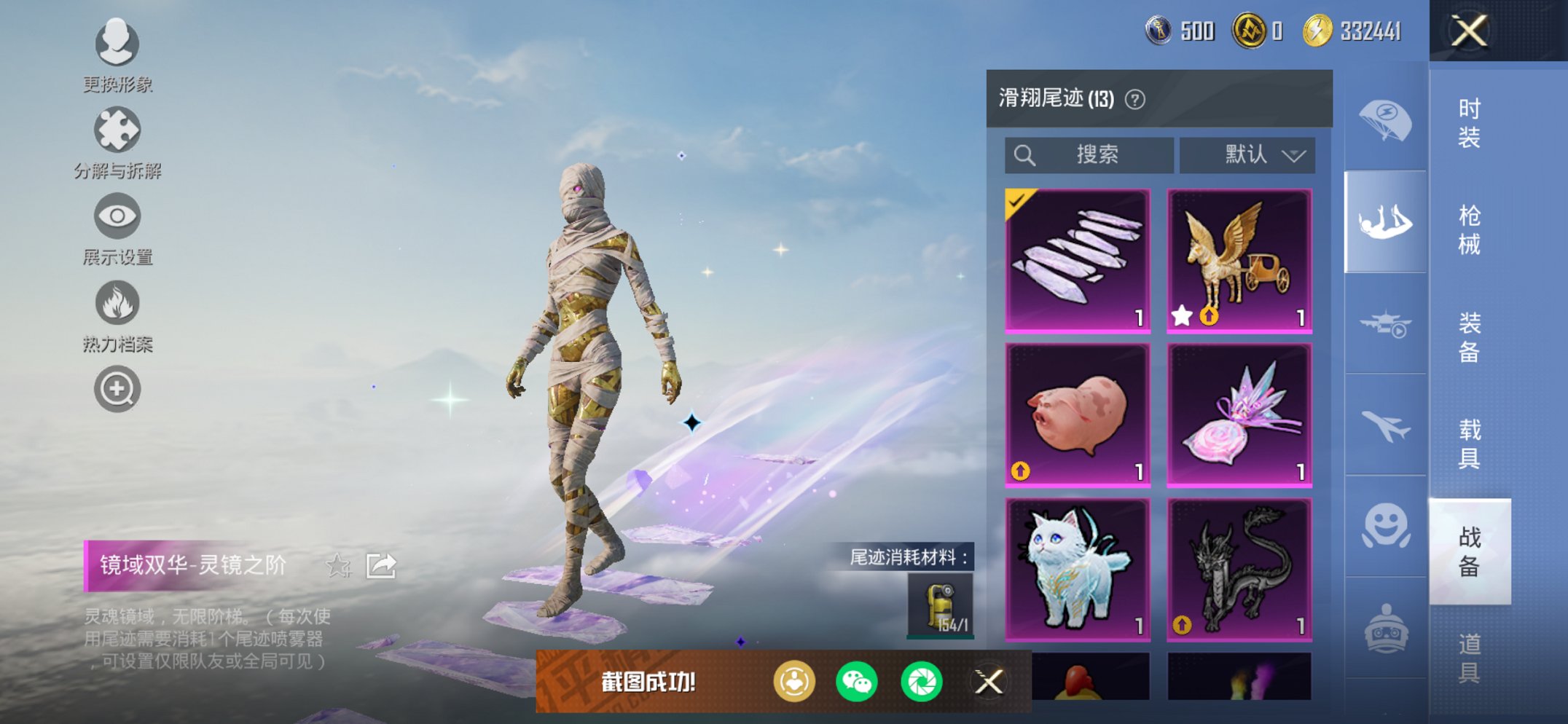 HPCMW435813和平精英账号详情图8