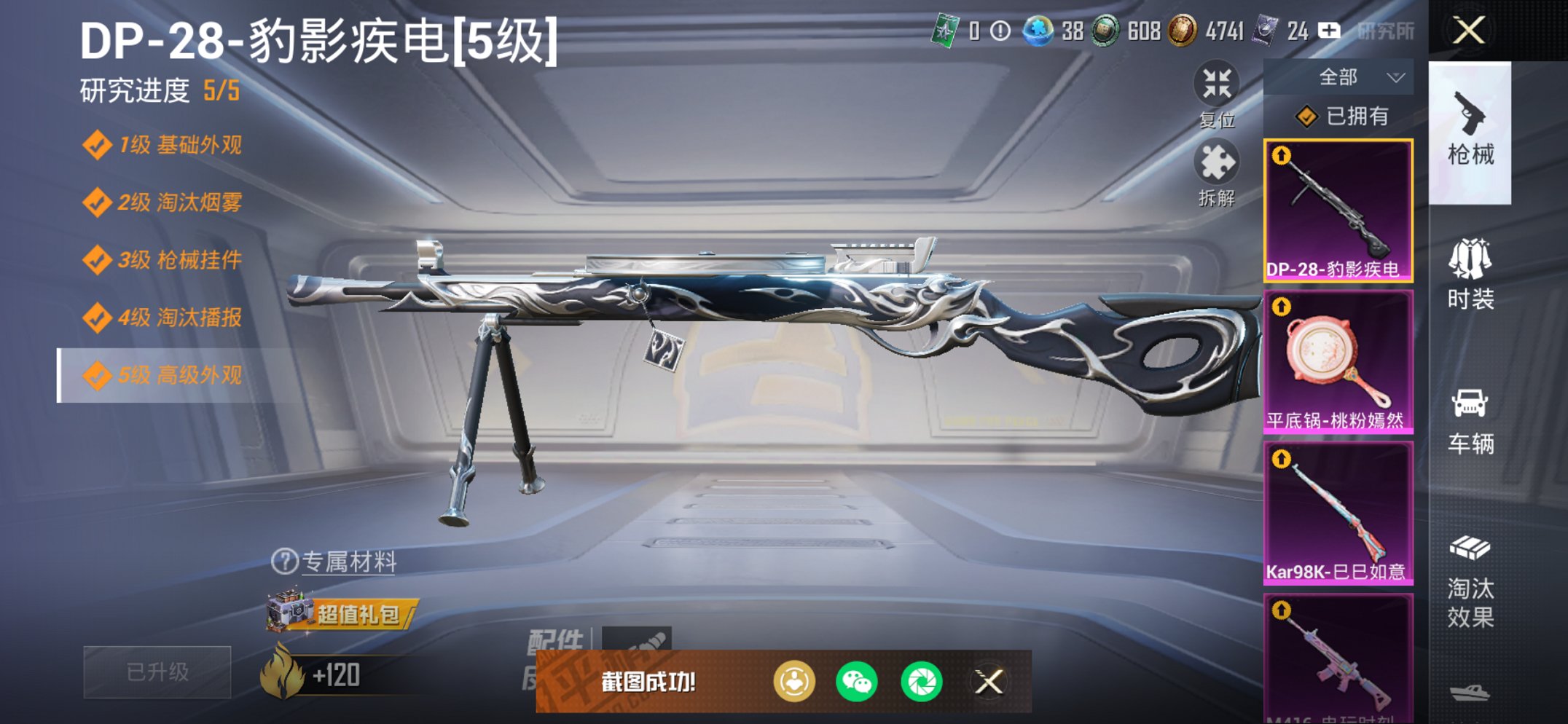 HPCMW435813和平精英账号详情图10