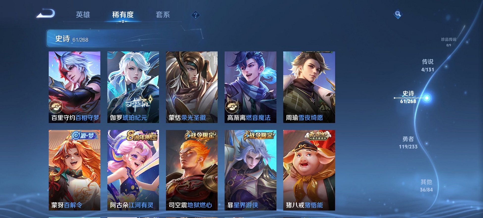 WZCMW468519王者荣耀账号详情图11