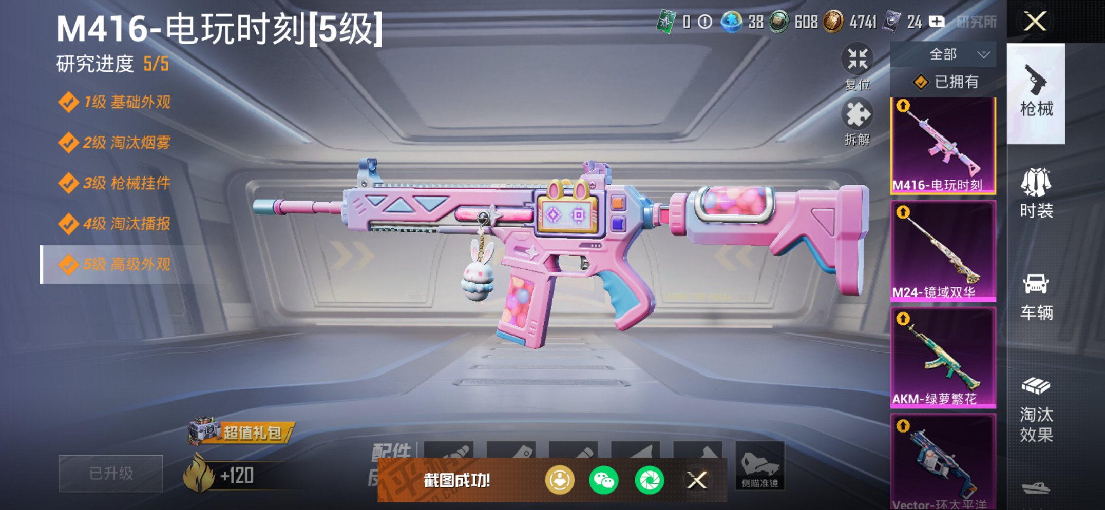 HPCMW435813和平精英账号详情图11