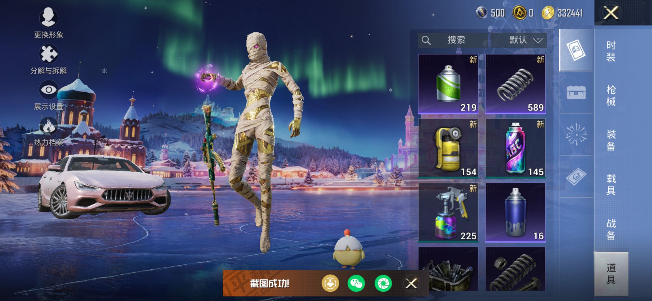 HPCMW435813和平精英账号详情图12