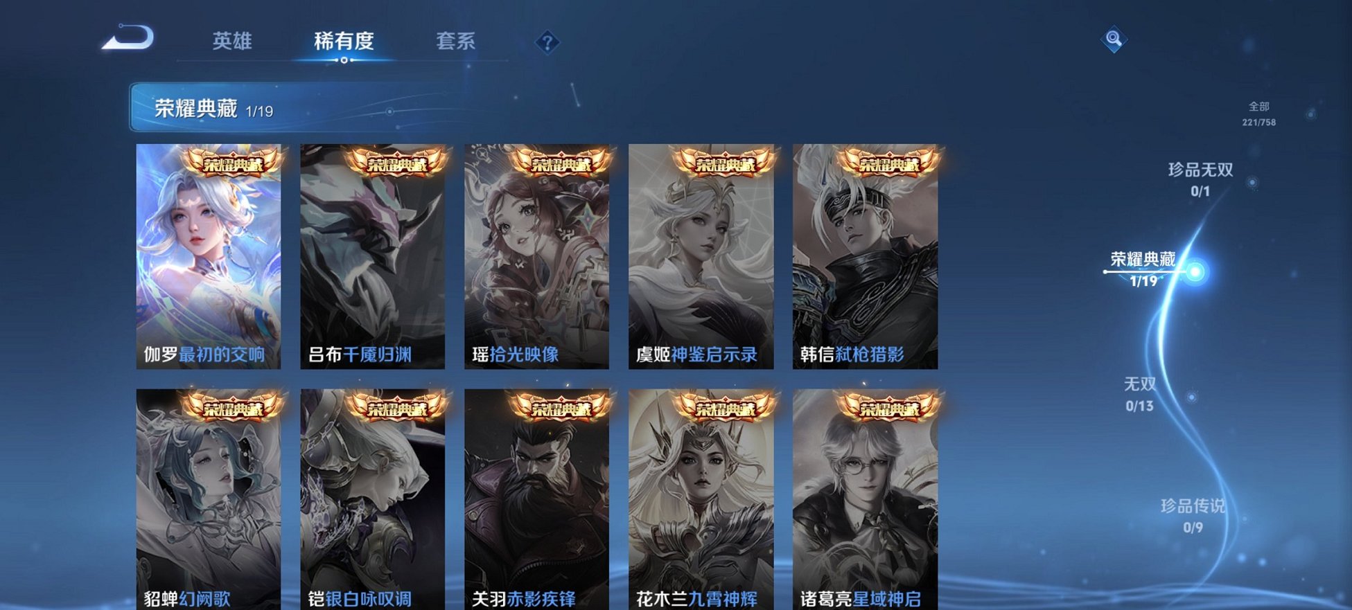 WZCMW468519王者荣耀账号详情图14