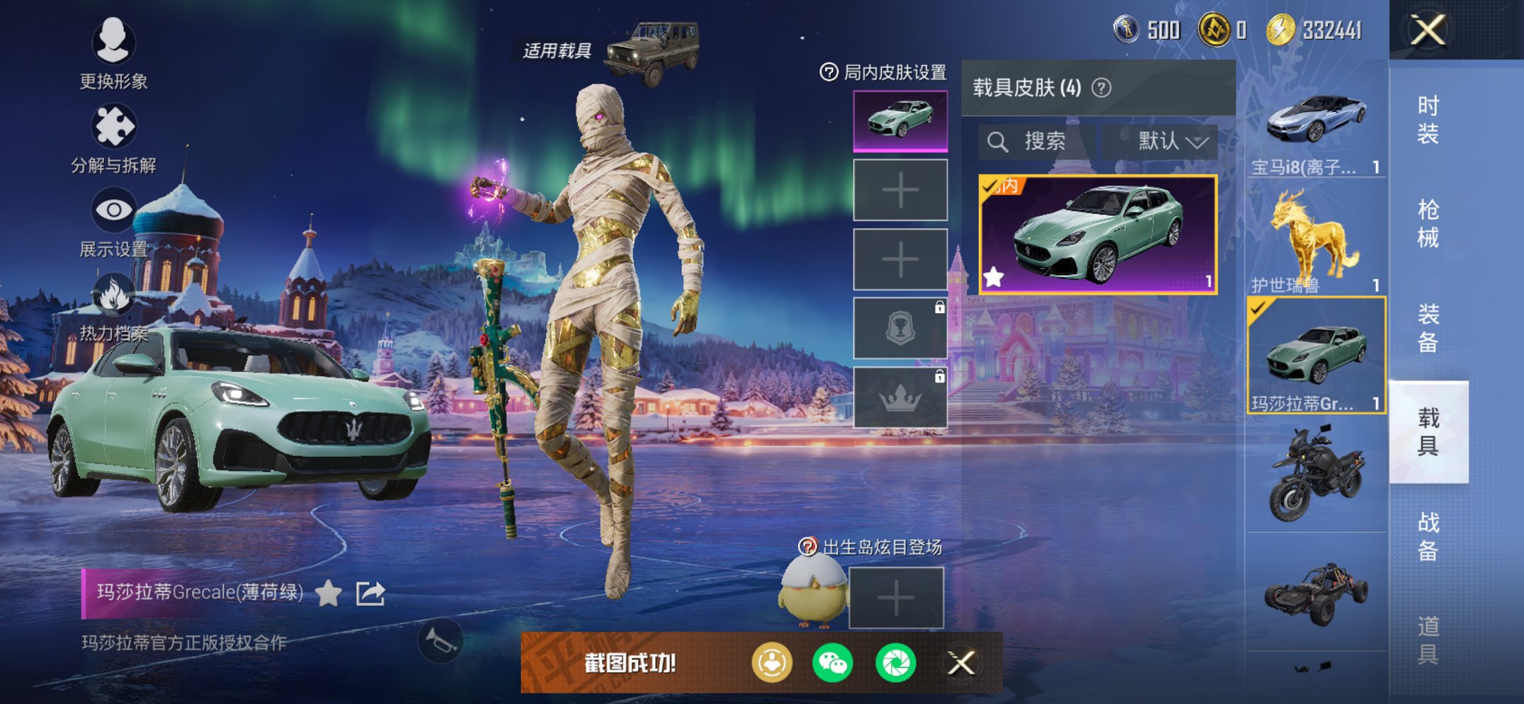 HPCMW435813和平精英账号详情图15