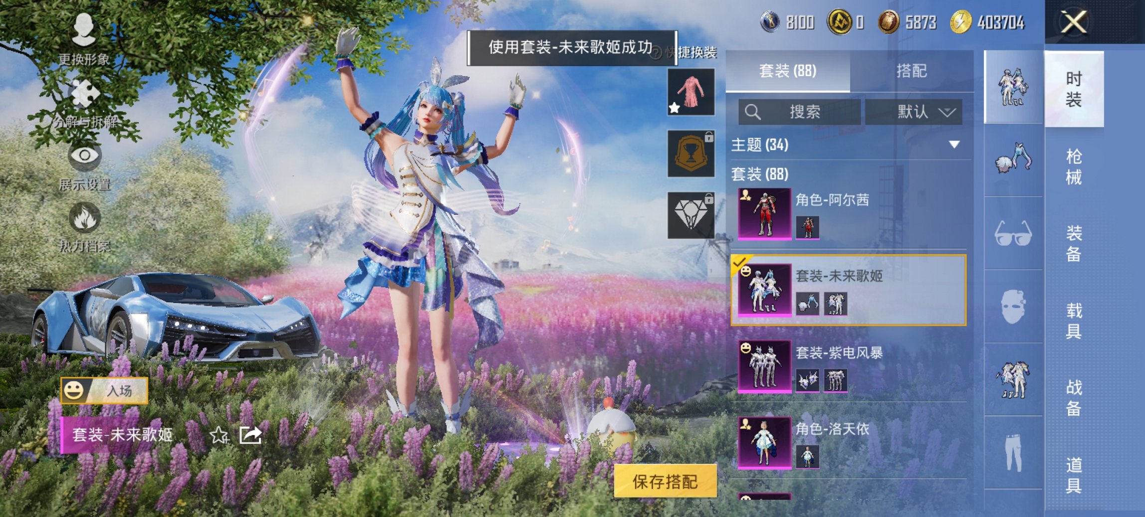 和平精英账号安卓QQ3载具-88套装-117枪皮-【老火箭少女101 3载具8粉装5特效枪 秒换绑不用等】 安卓Q区-4