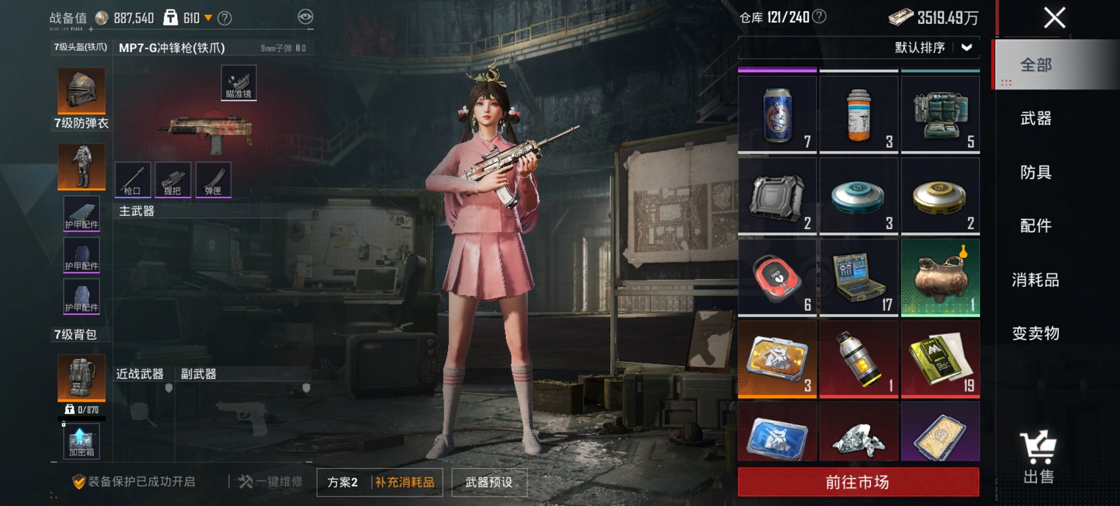 HPCMW435772和平精英账号详情图2