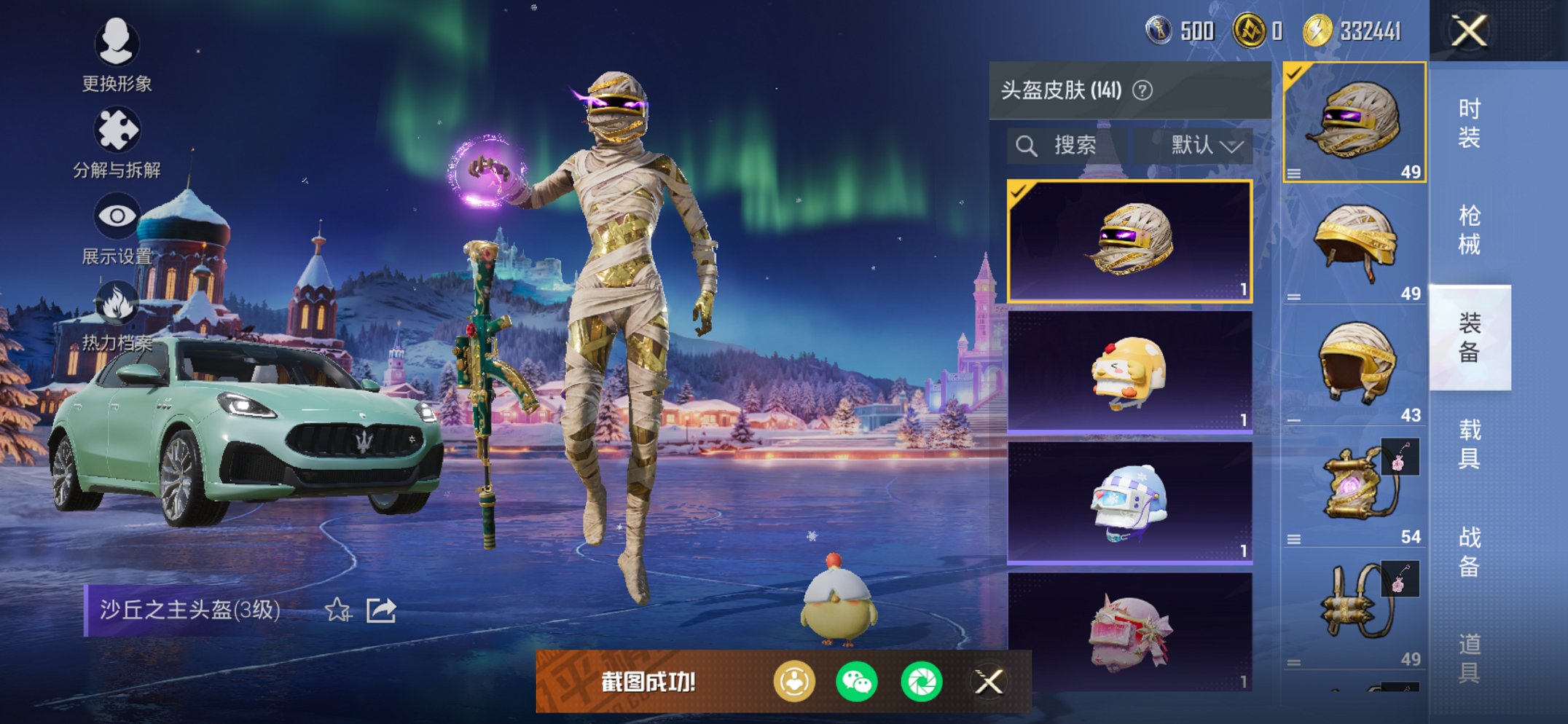 HPCMW435813和平精英账号详情图17