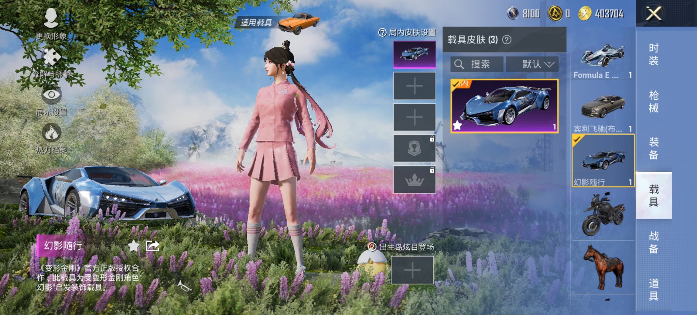 HPCMW435772和平精英账号详情图3