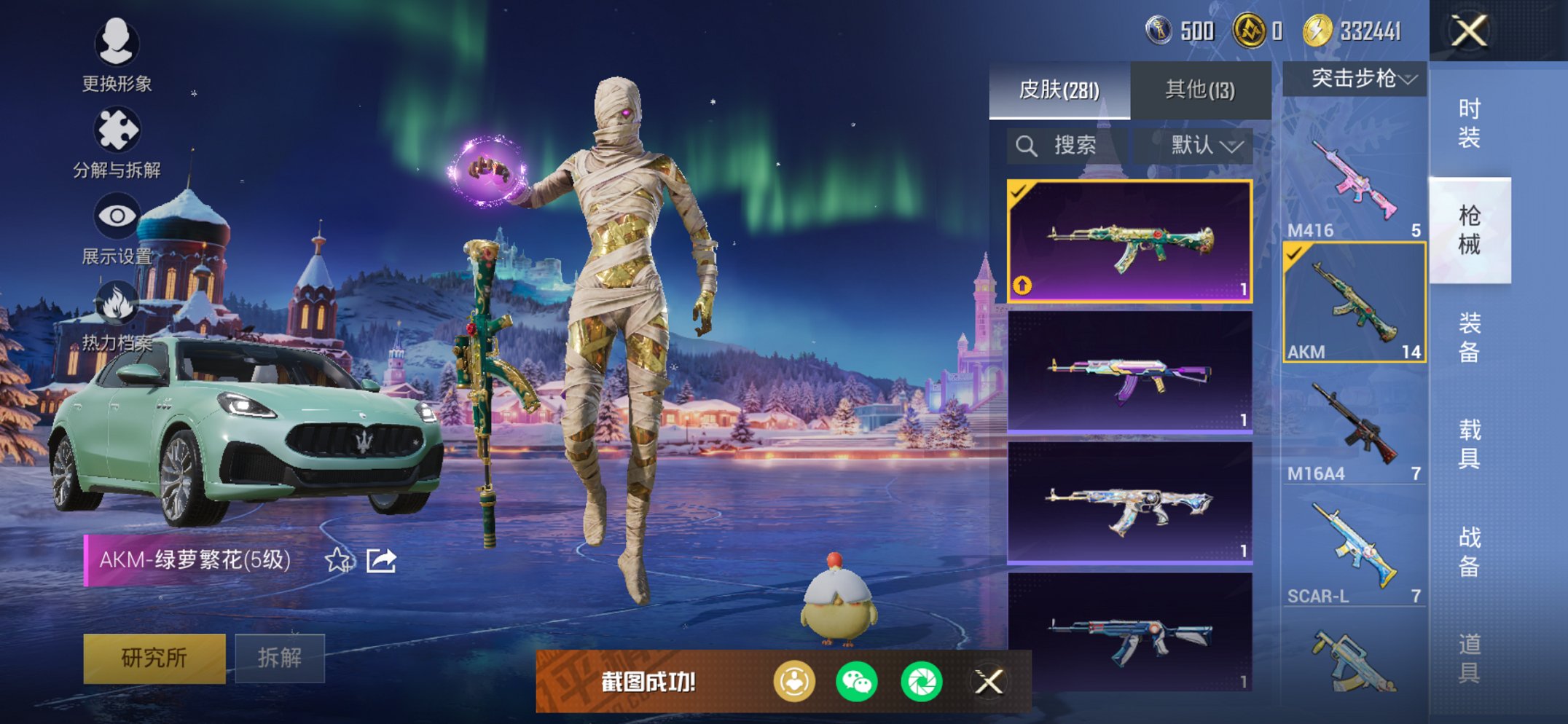 HPCMW435813和平精英账号详情图18