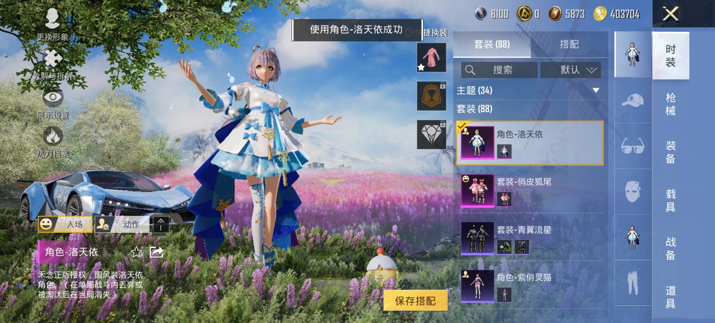 HPCMW435772和平精英账号详情图4