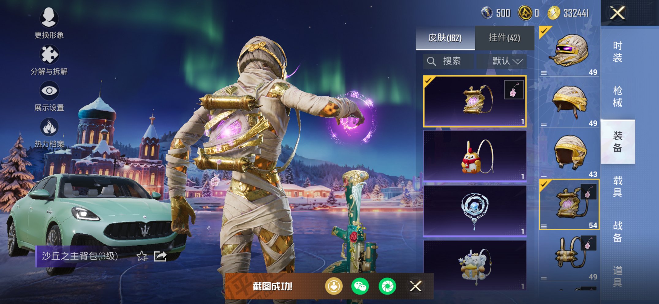 HPCMW435813和平精英账号详情图19