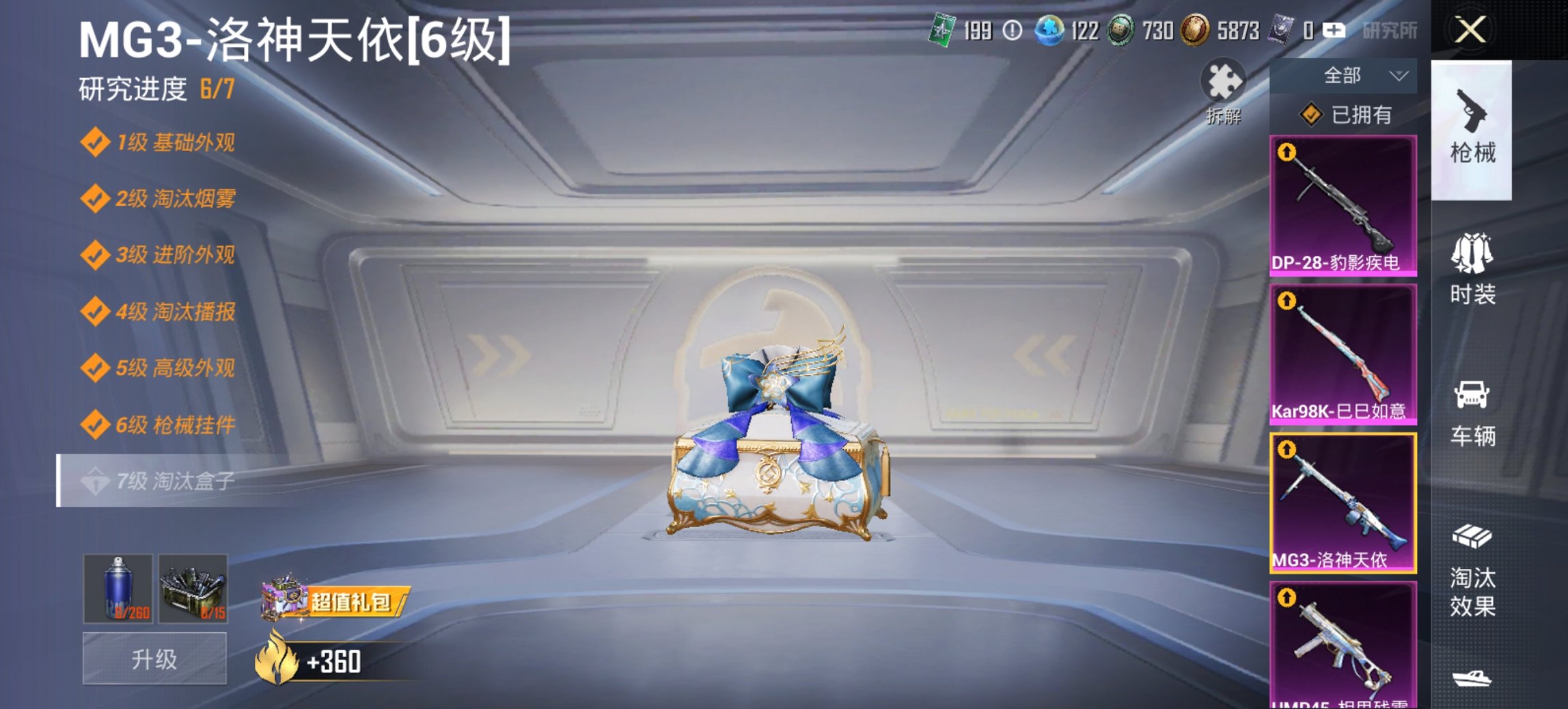 HPCMW435772和平精英账号详情图5