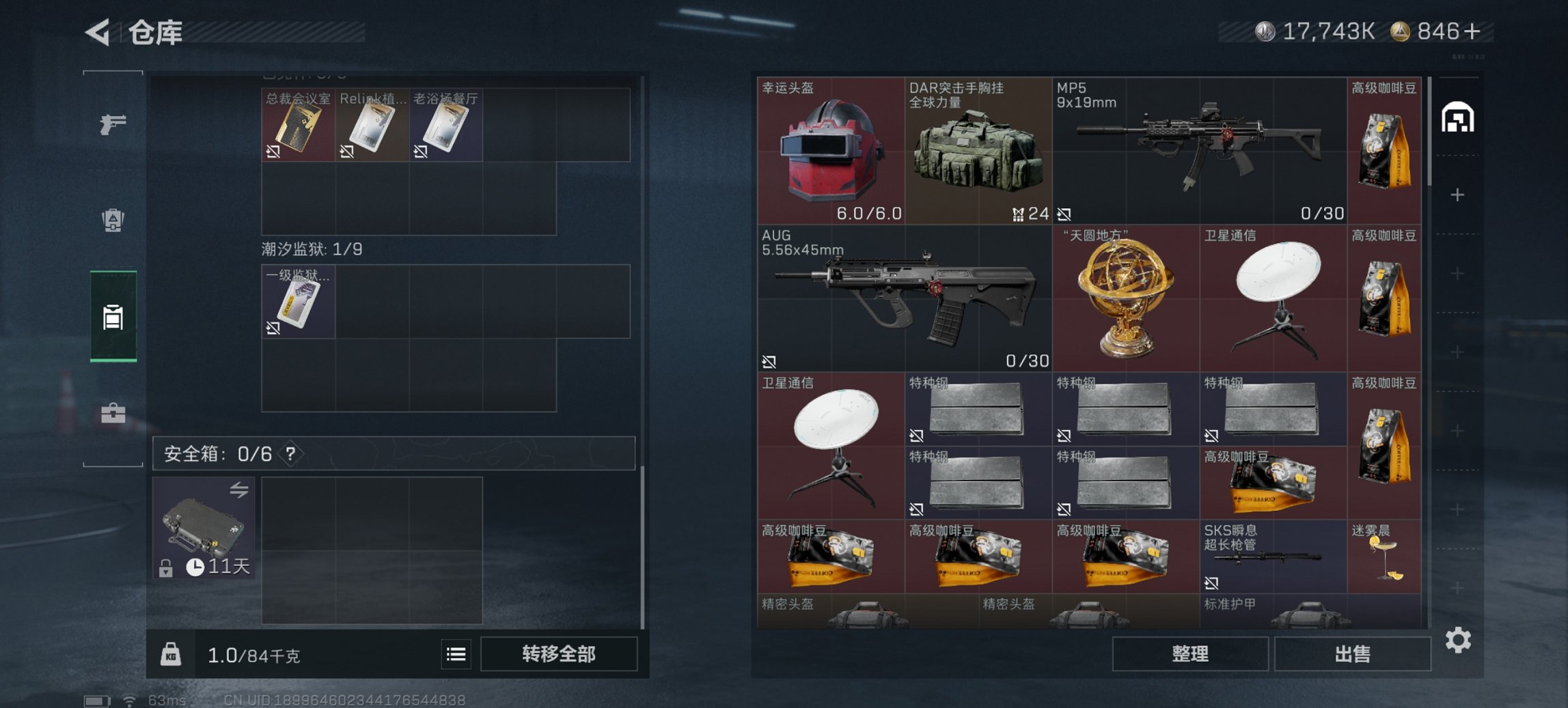 SJZCMW417878三角洲行动账号详情图2