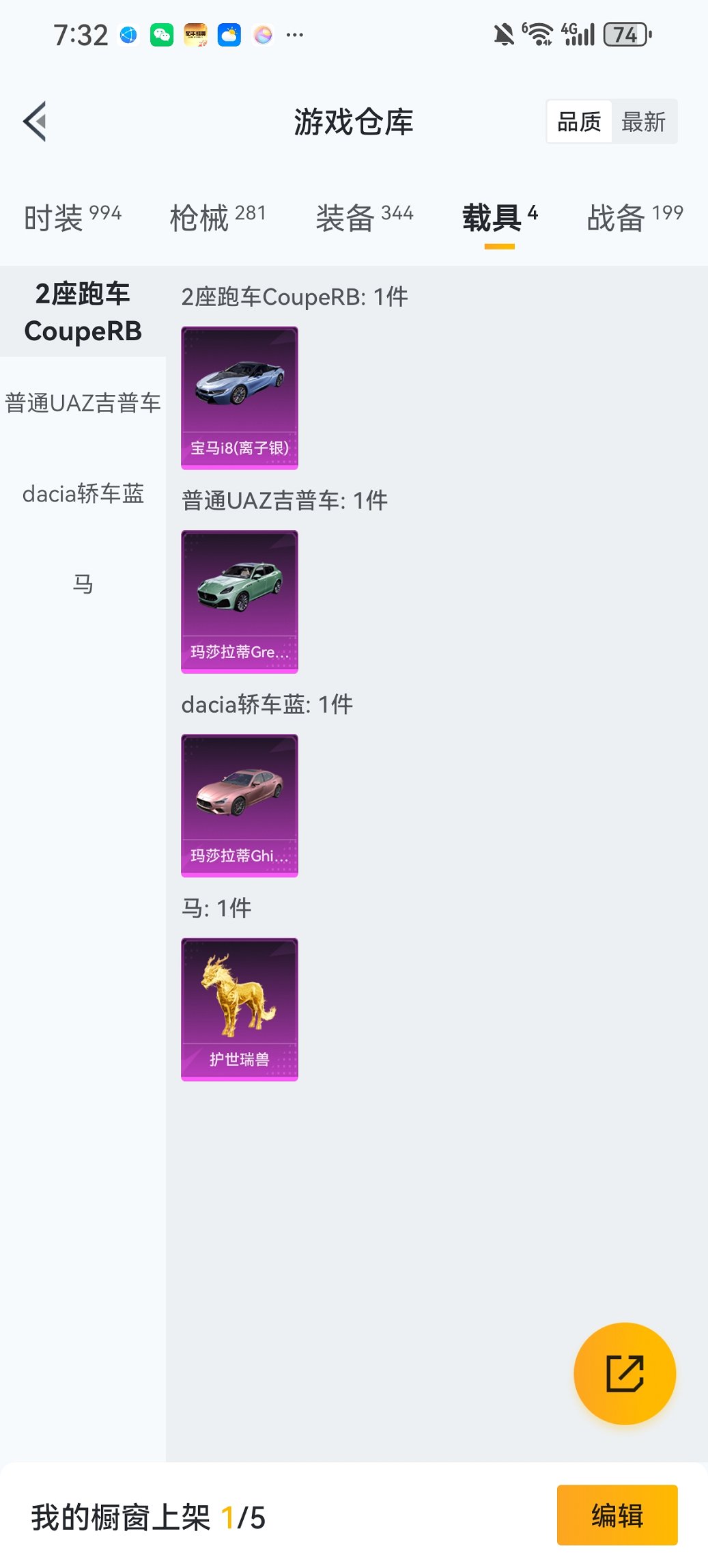 HPCMW435813和平精英账号详情图21