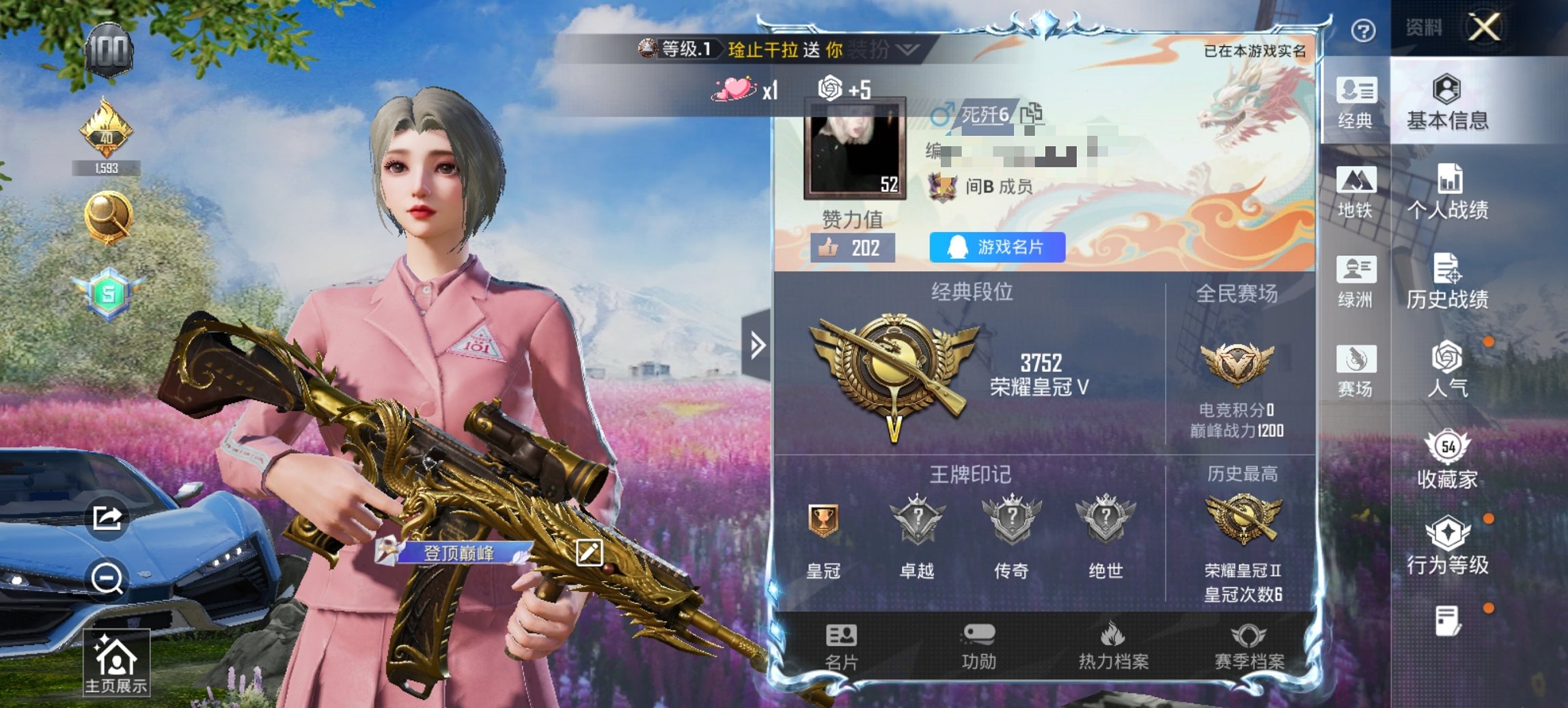 HPCMW435772和平精英账号详情图7