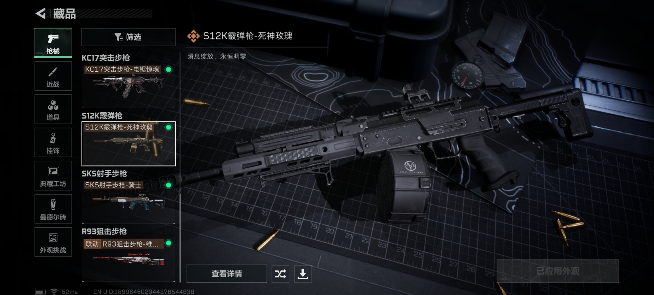 SJZCMW417878三角洲行动账号详情图3