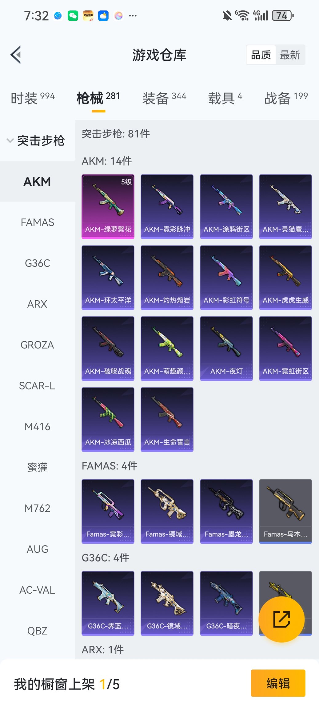 HPCMW435813和平精英账号详情图23