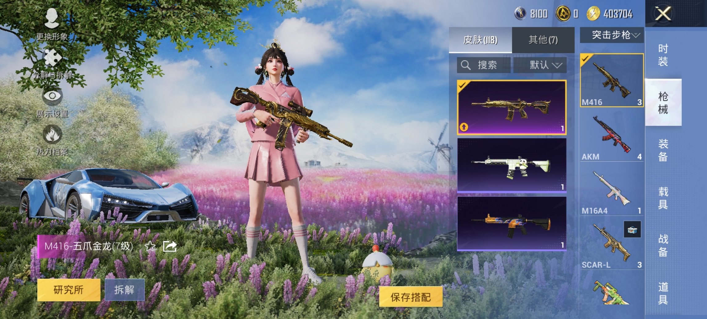 HPCMW435772和平精英账号详情图9