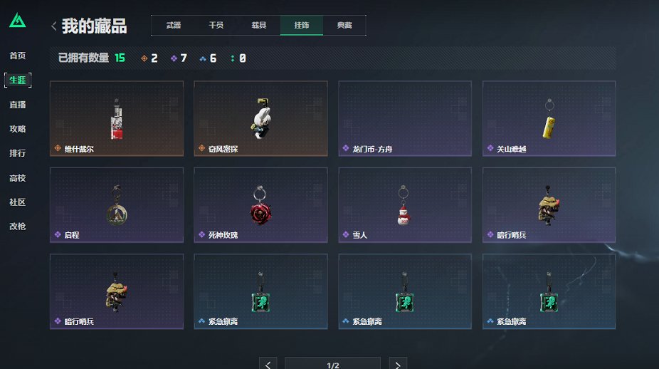 SJZCMW417878三角洲行动账号详情图5