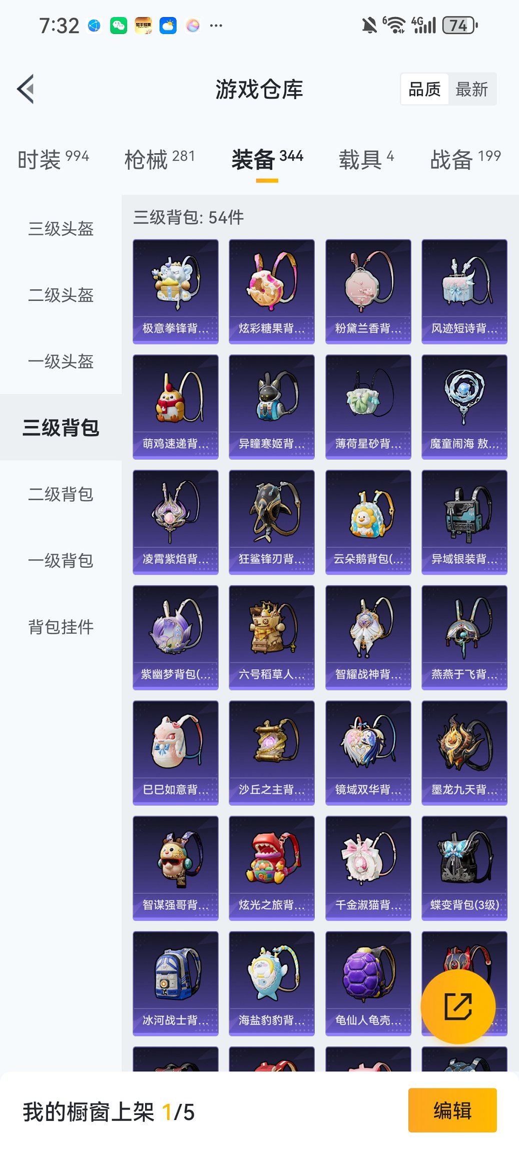 HPCMW435813和平精英账号详情图24