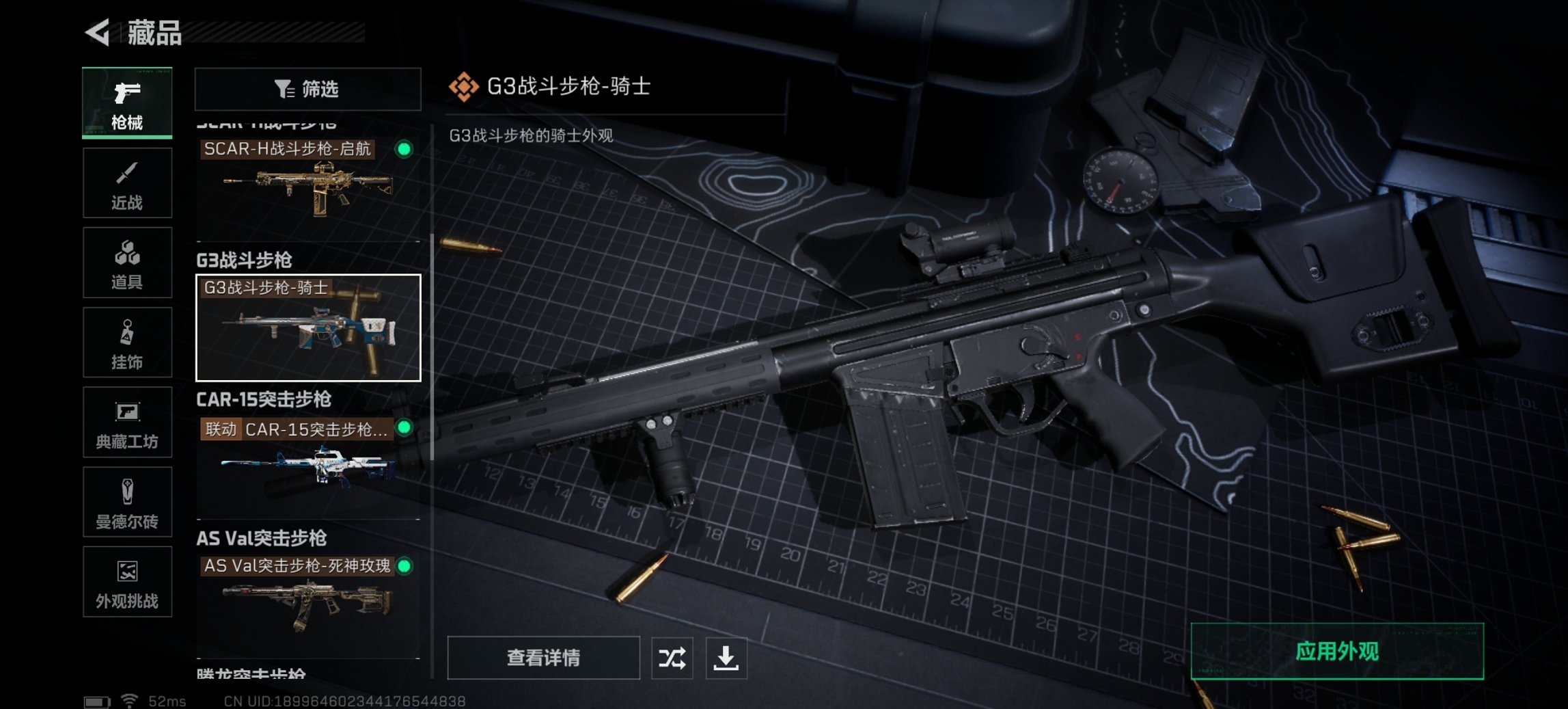 SJZCMW417878三角洲行动账号详情图6