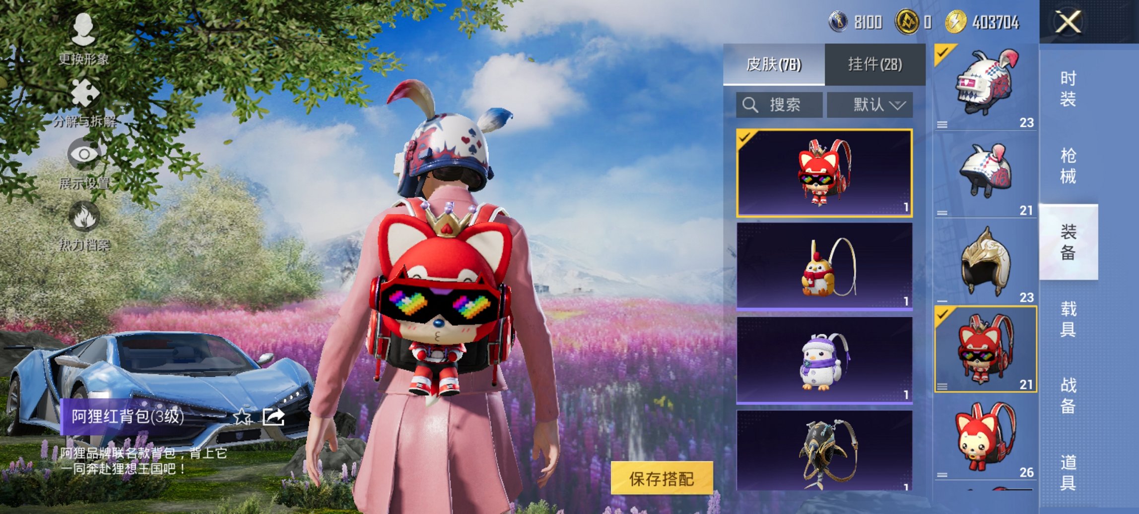 HPCMW435772和平精英账号详情图10