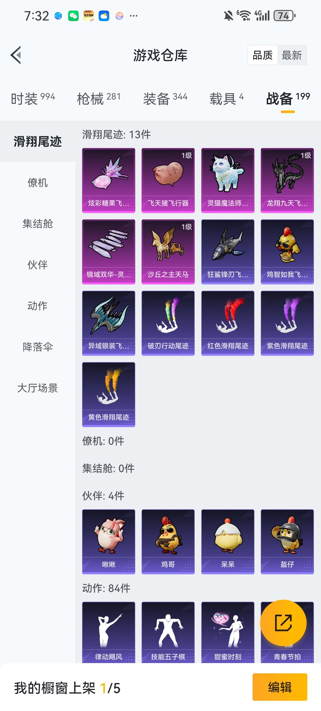 HPCMW435813和平精英账号详情图25