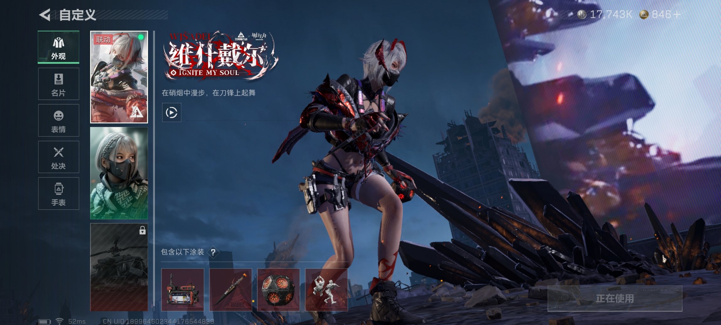 SJZCMW417878三角洲行动账号详情图7