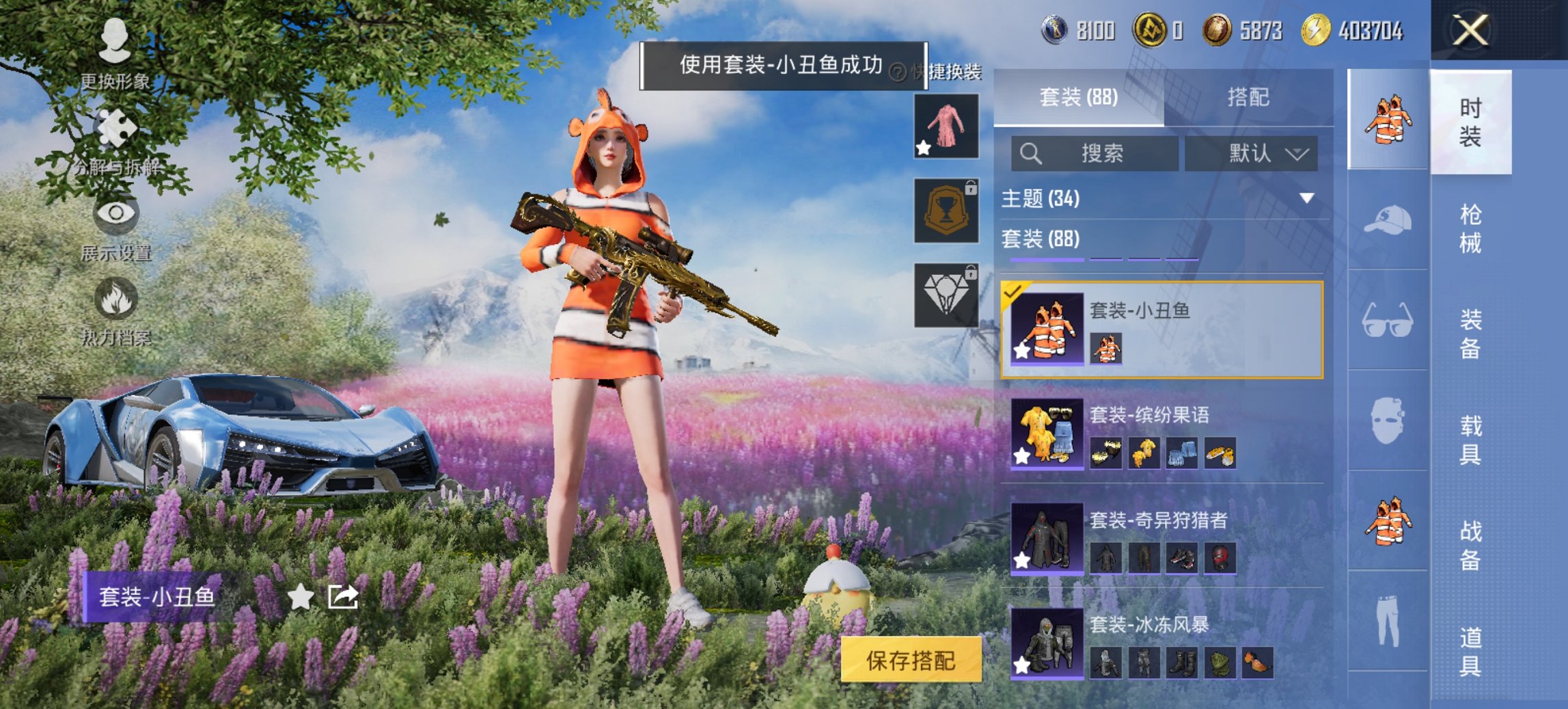 HPCMW435772和平精英账号详情图11