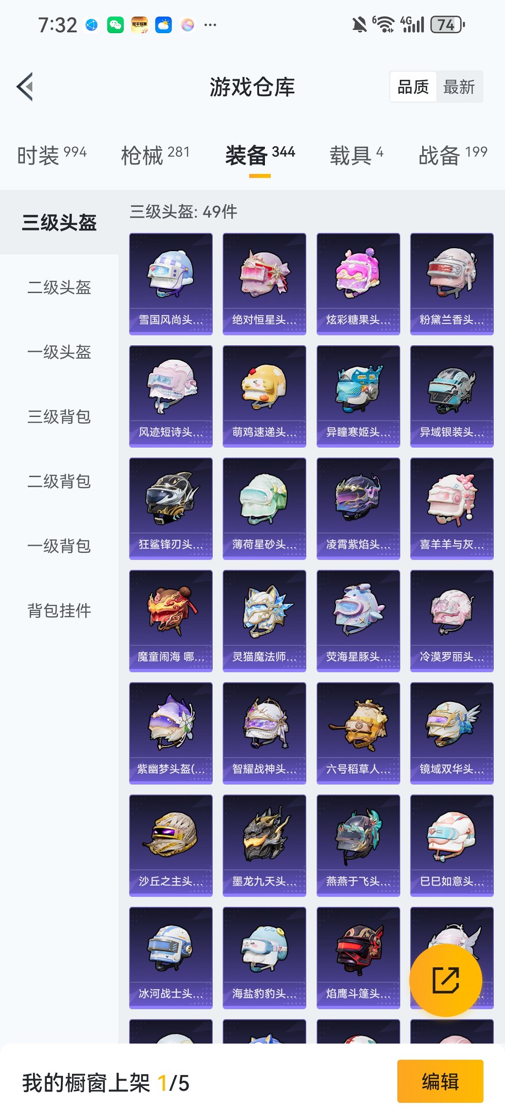 HPCMW435813和平精英账号详情图26