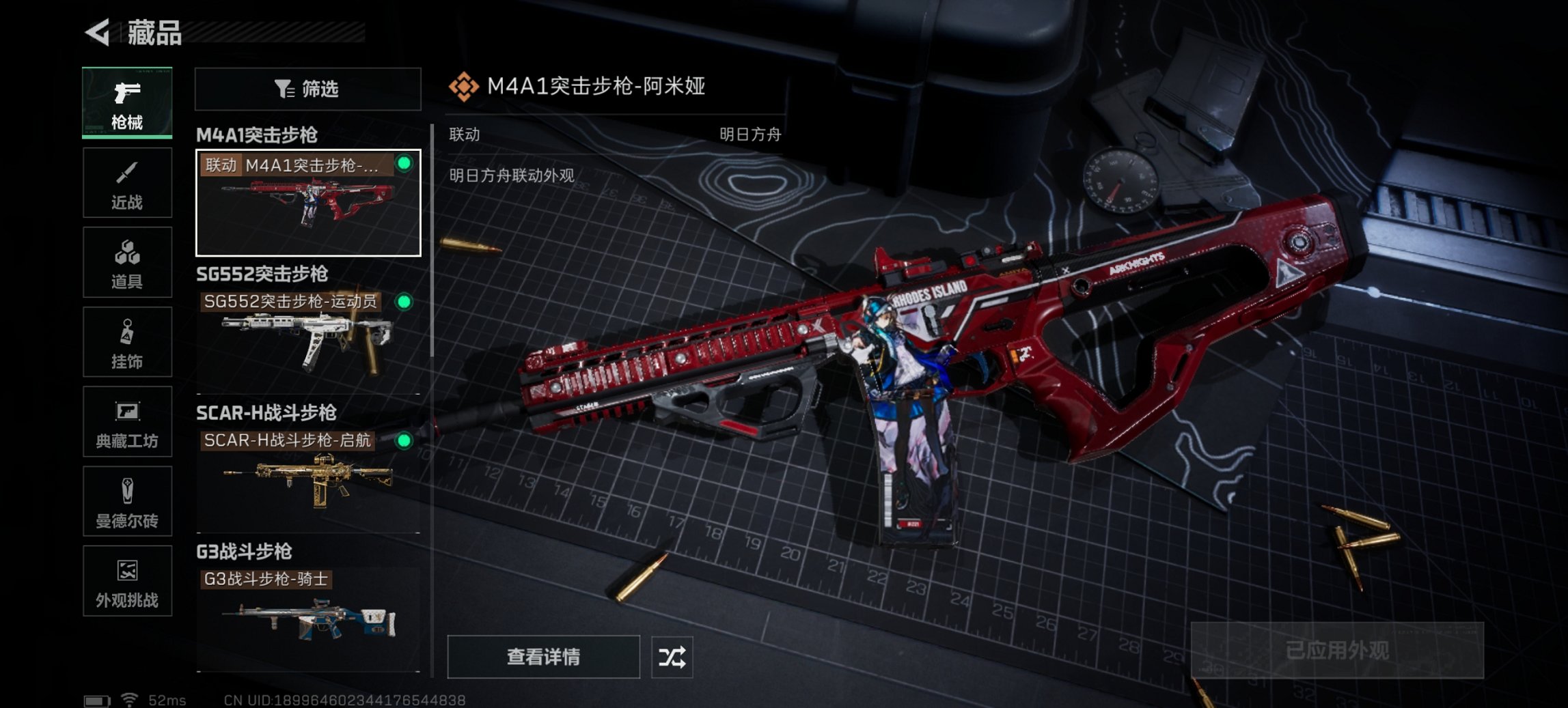 SJZCMW417878三角洲行动账号详情图8