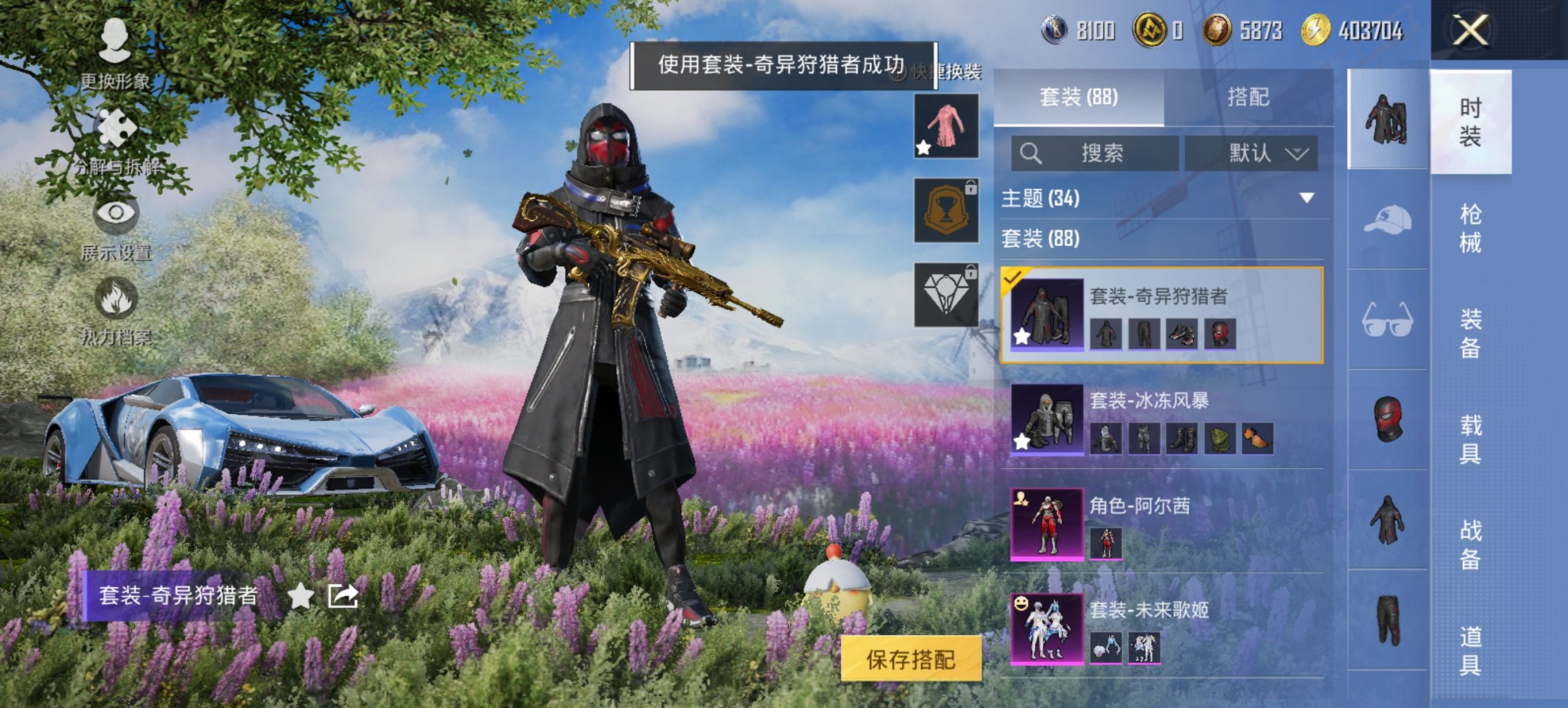 HPCMW435772和平精英账号详情图13