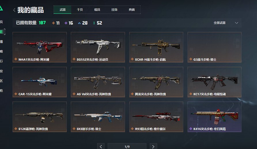 SJZCMW417878三角洲行动账号详情图12