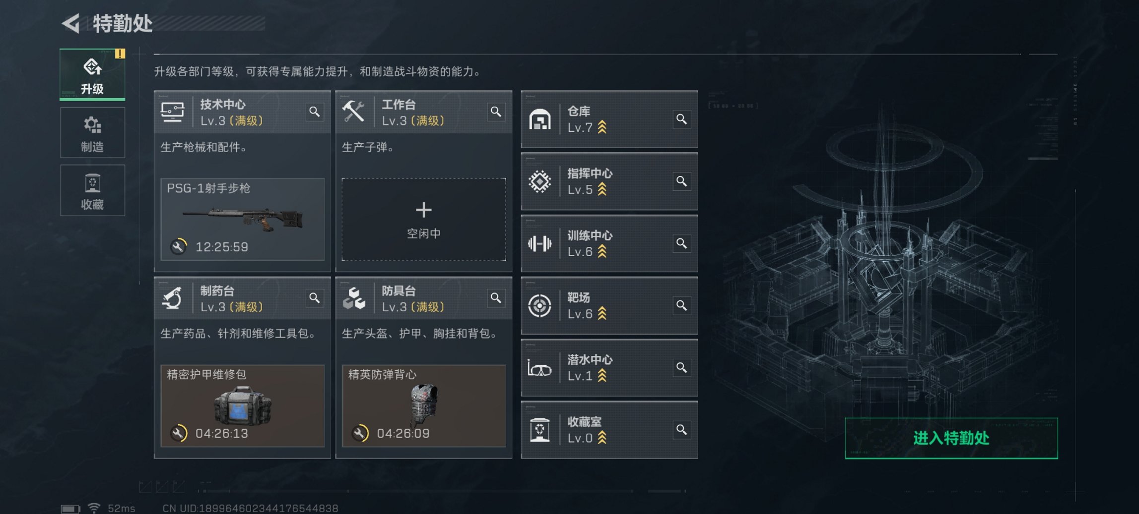 SJZCMW417878三角洲行动账号详情图13