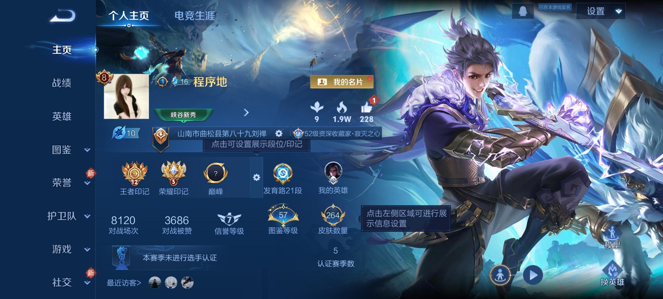 王者荣耀账号安卓QQ127英雄-264皮肤-可二次【金标阿柯16传说264皮肤1典藏1星元岁时盈九州拓怒海麟威至尊宝 秒