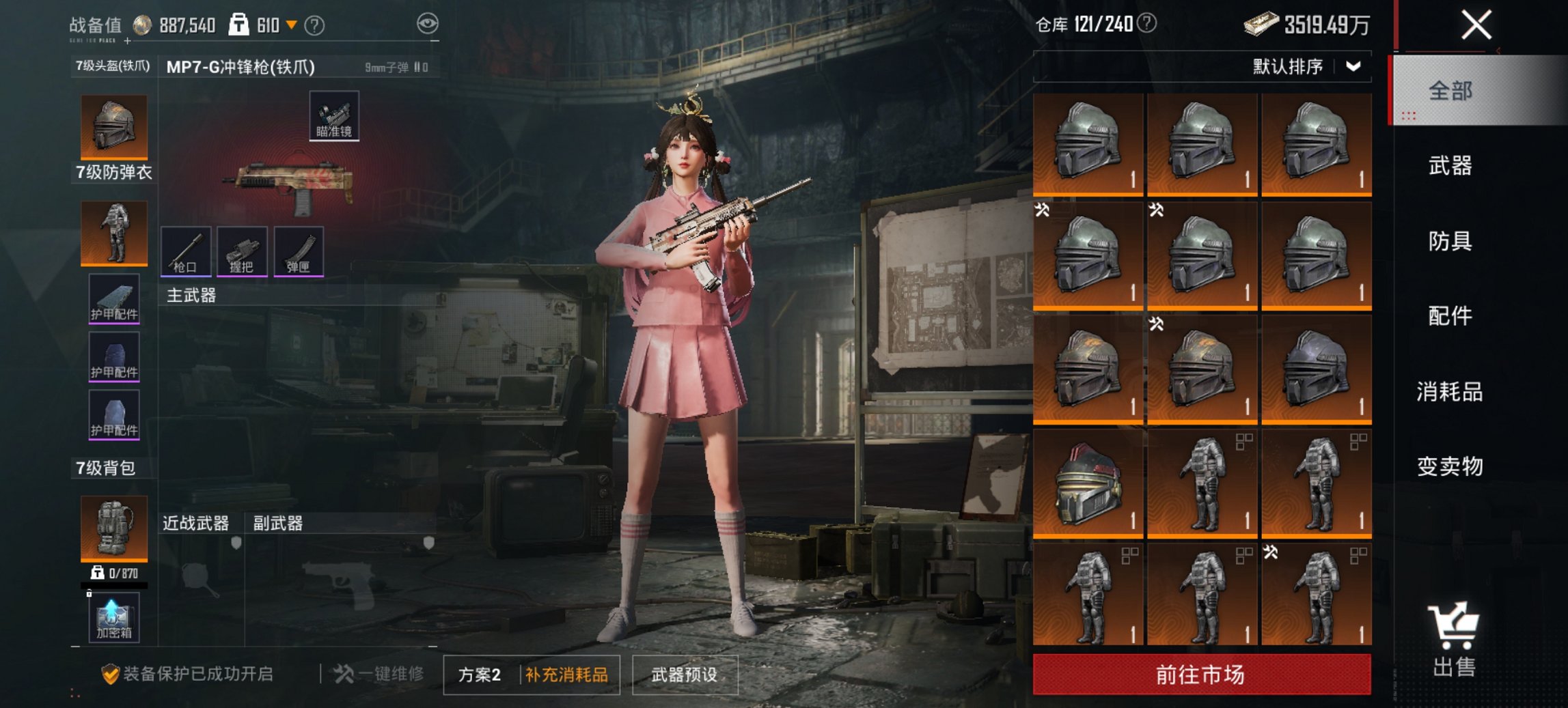 HPCMW435772和平精英账号详情图19