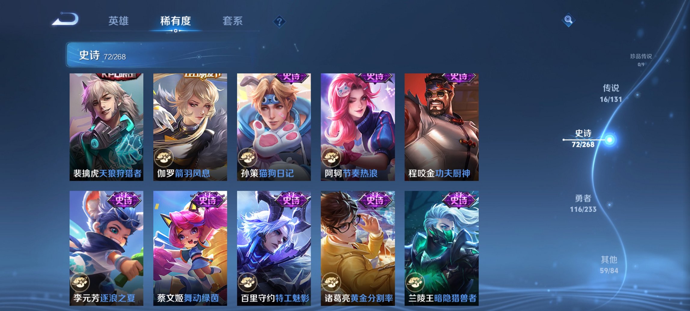 WZCMW482229王者荣耀账号详情图2 WZCMW482229王者荣耀账号详情图2