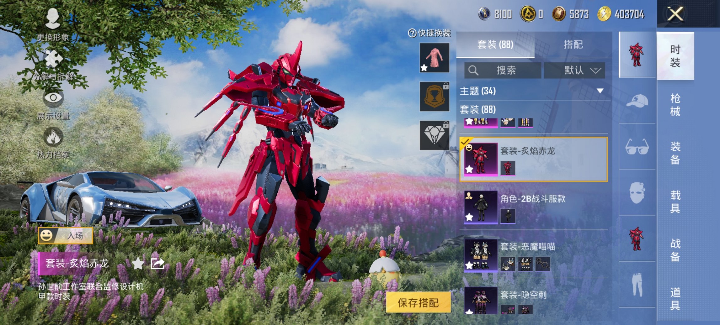 HPCMW435772和平精英账号详情图20