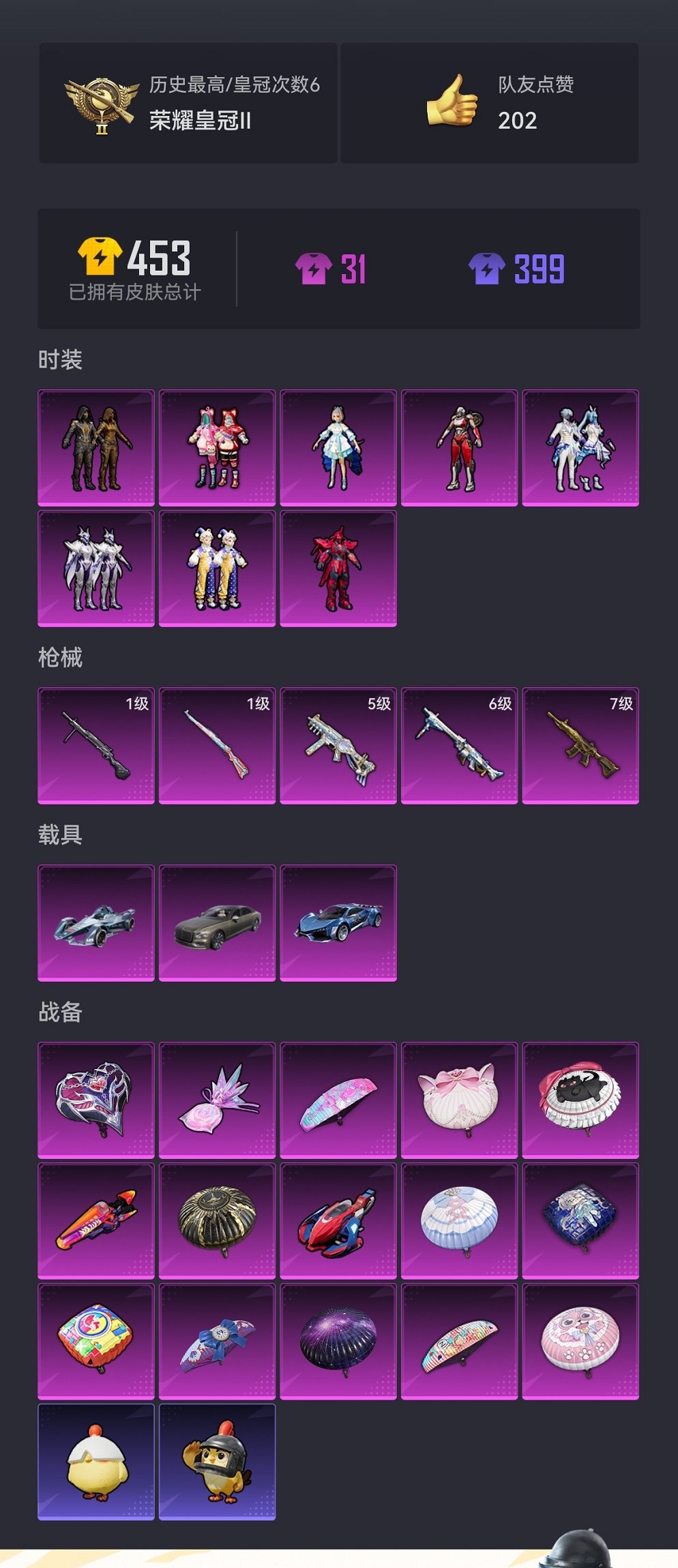 HPCMW435772和平精英账号详情图22