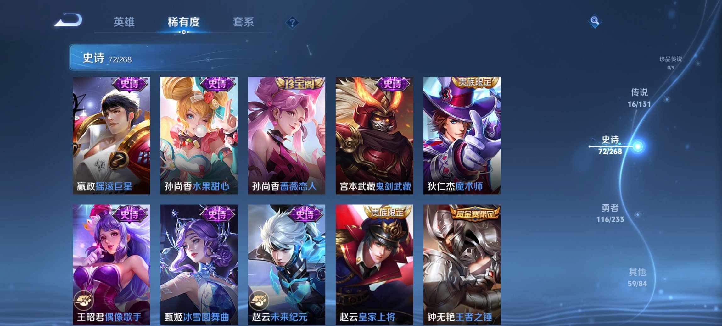 WZCMW482229王者荣耀账号详情图5 WZCMW482229王者荣耀账号详情图5