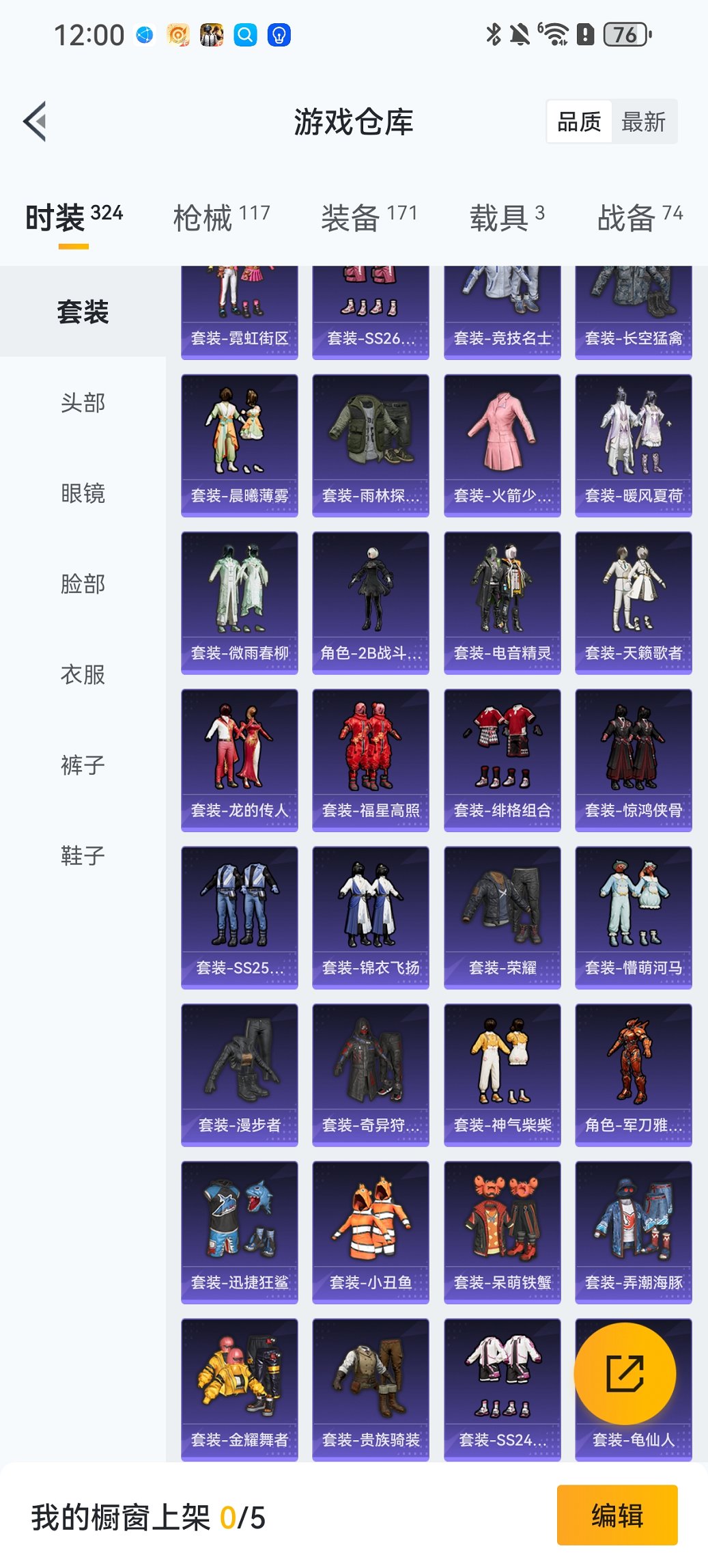 HPCMW435772和平精英账号详情图23