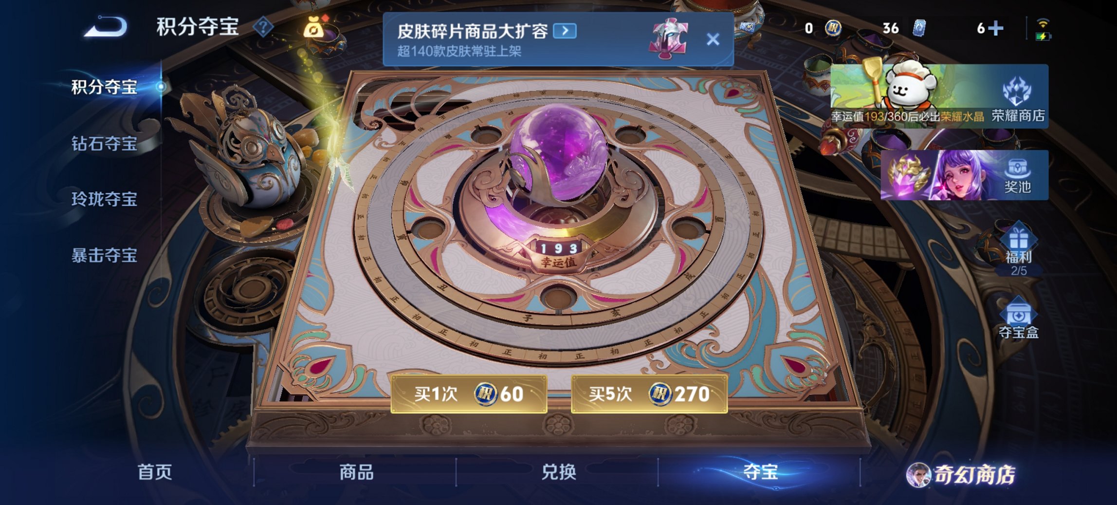 WZCMW482229王者荣耀账号详情图6 WZCMW482229王者荣耀账号详情图6