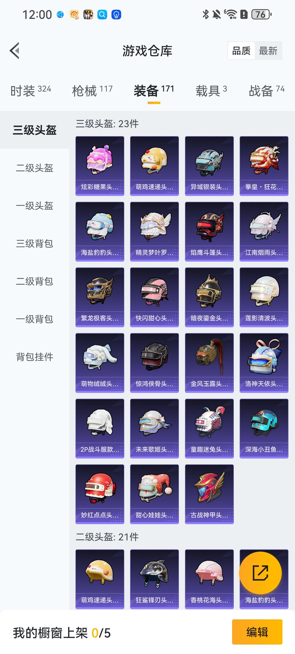 HPCMW435772和平精英账号详情图24