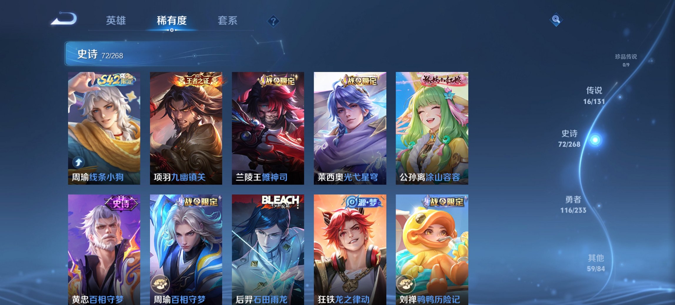 WZCMW482229王者荣耀账号详情图7 WZCMW482229王者荣耀账号详情图7