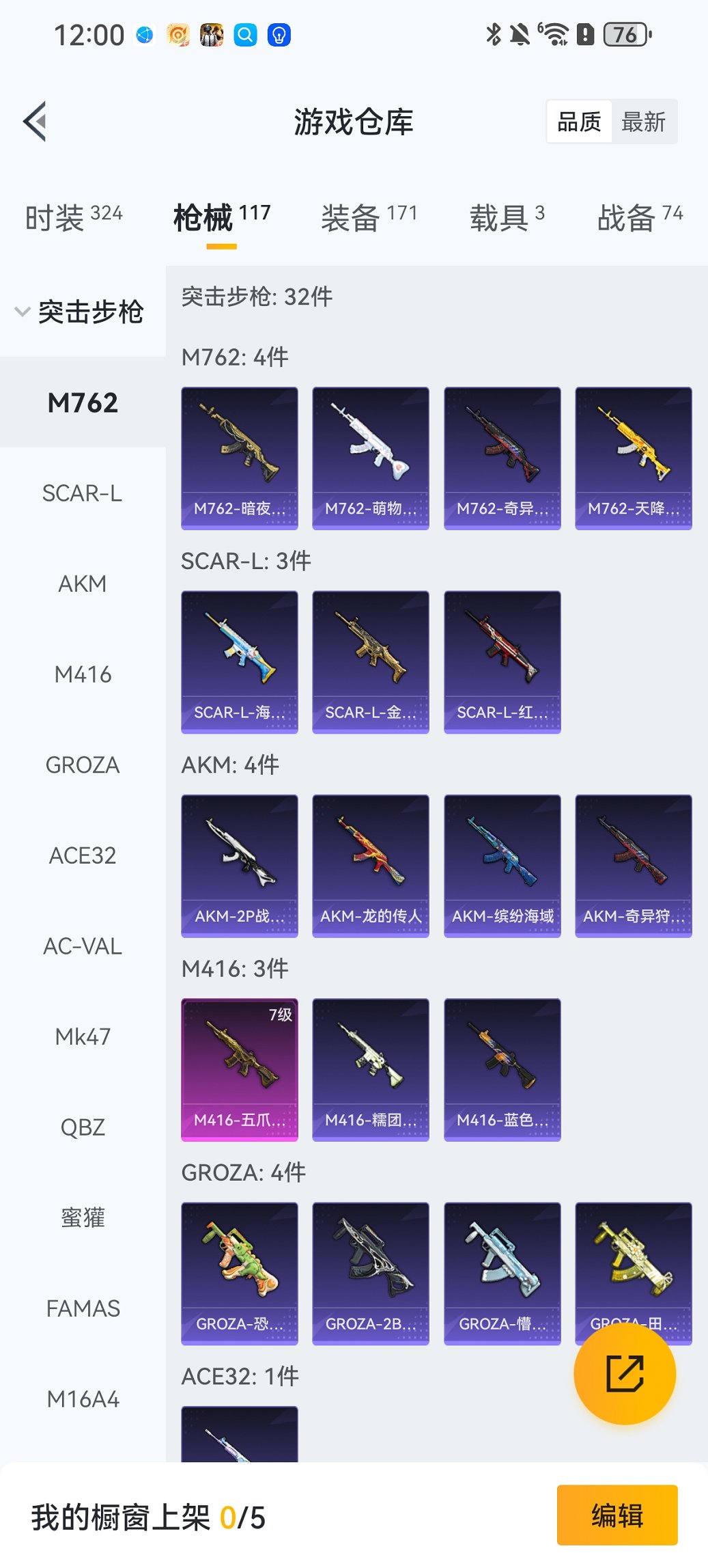 HPCMW435772和平精英账号详情图25