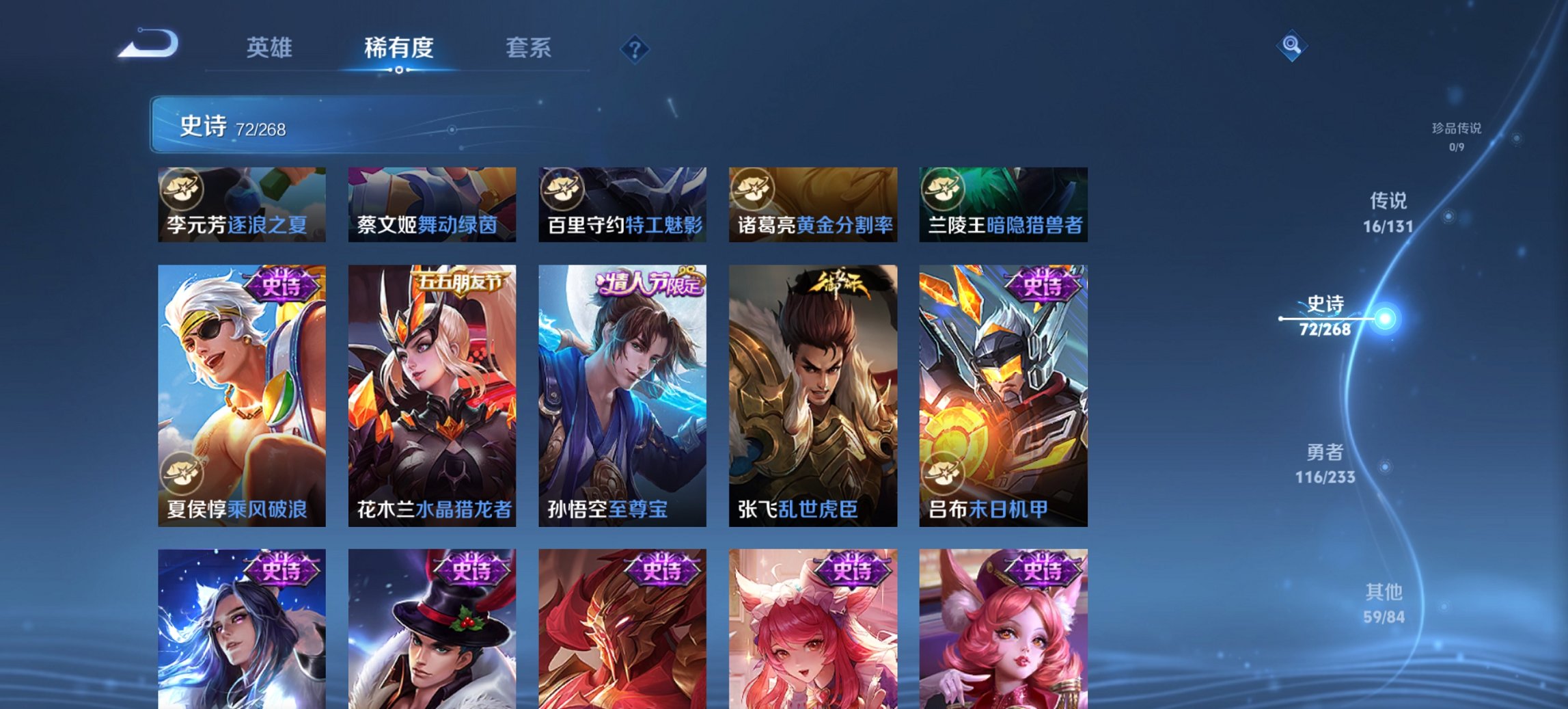 WZCMW482229王者荣耀账号详情图8 WZCMW482229王者荣耀账号详情图8