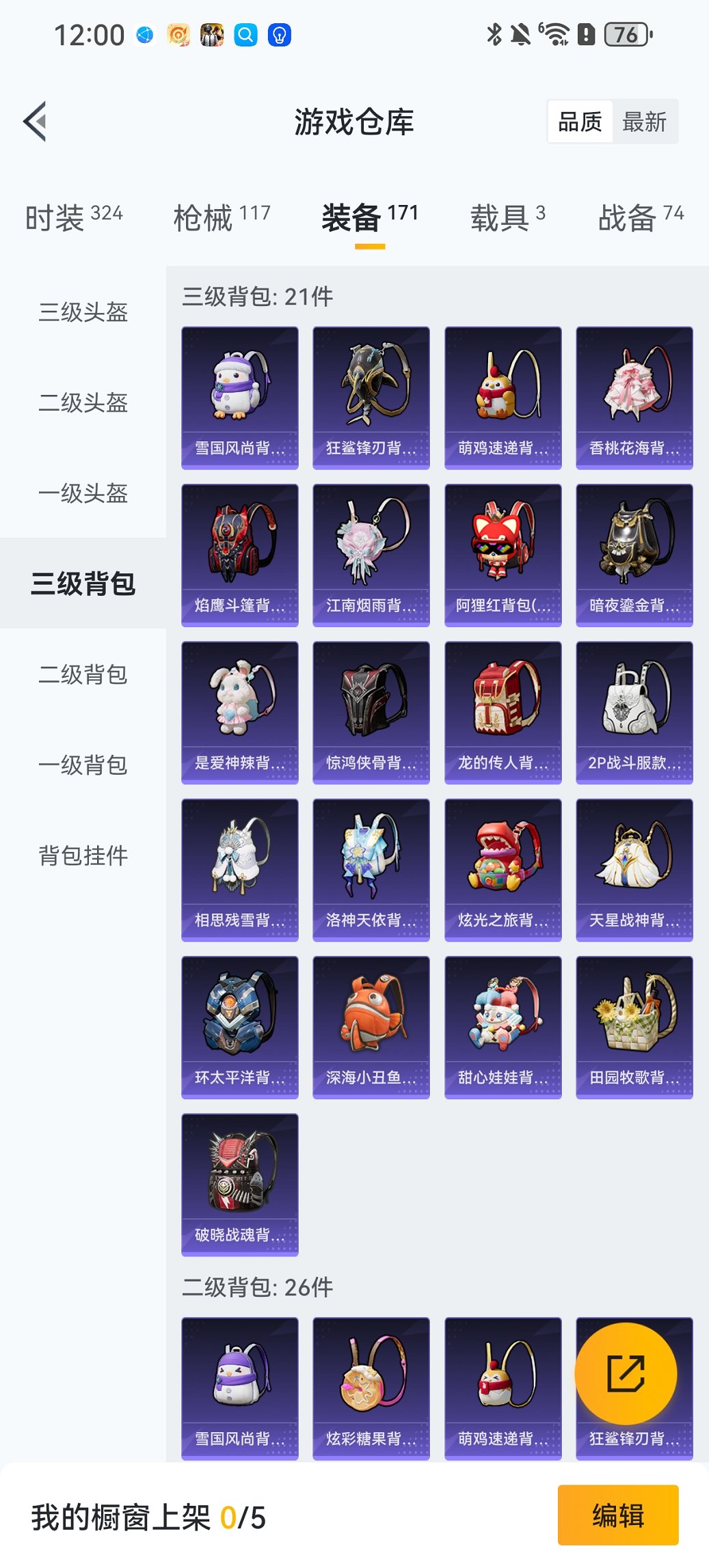 HPCMW435772和平精英账号详情图26