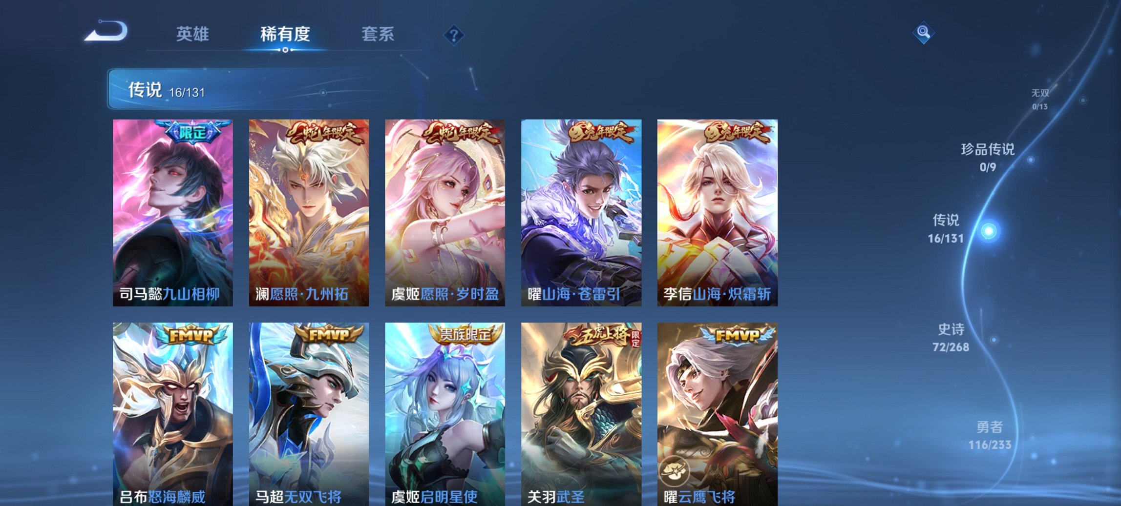 WZCMW482229王者荣耀账号详情图10 WZCMW482229王者荣耀账号详情图10