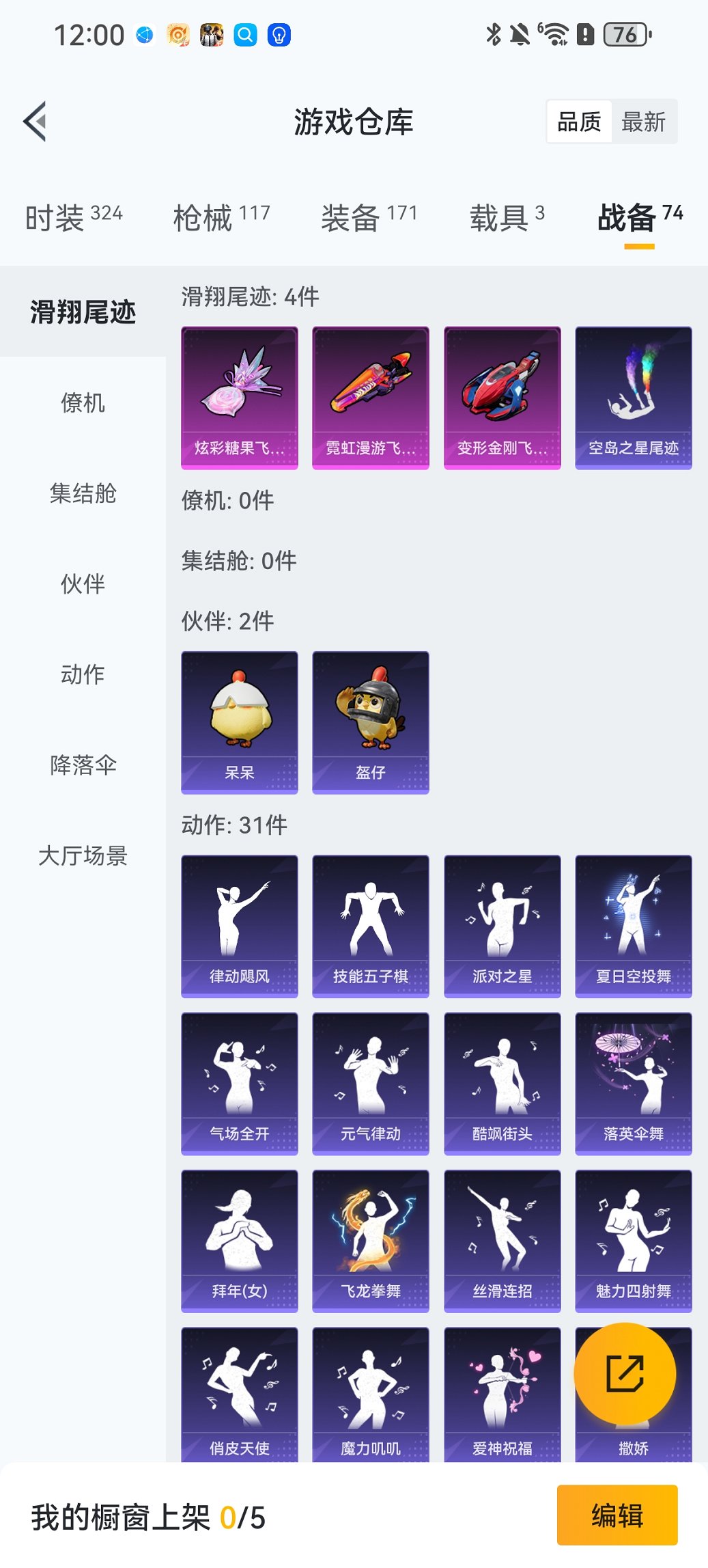 HPCMW435772和平精英账号详情图29